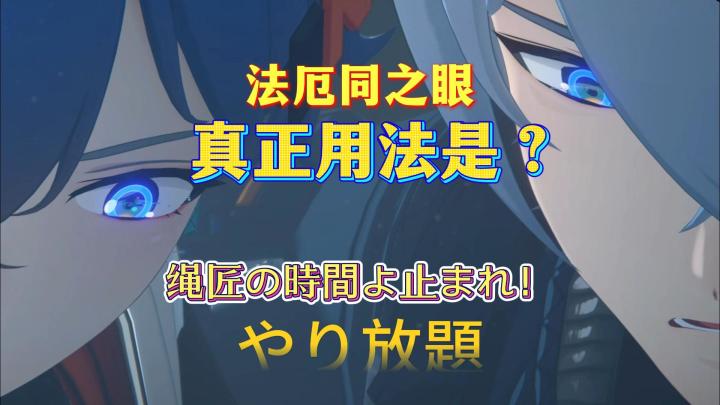 法厄同眼睛的真正用途!空洞里可以为所欲为了(误)截图