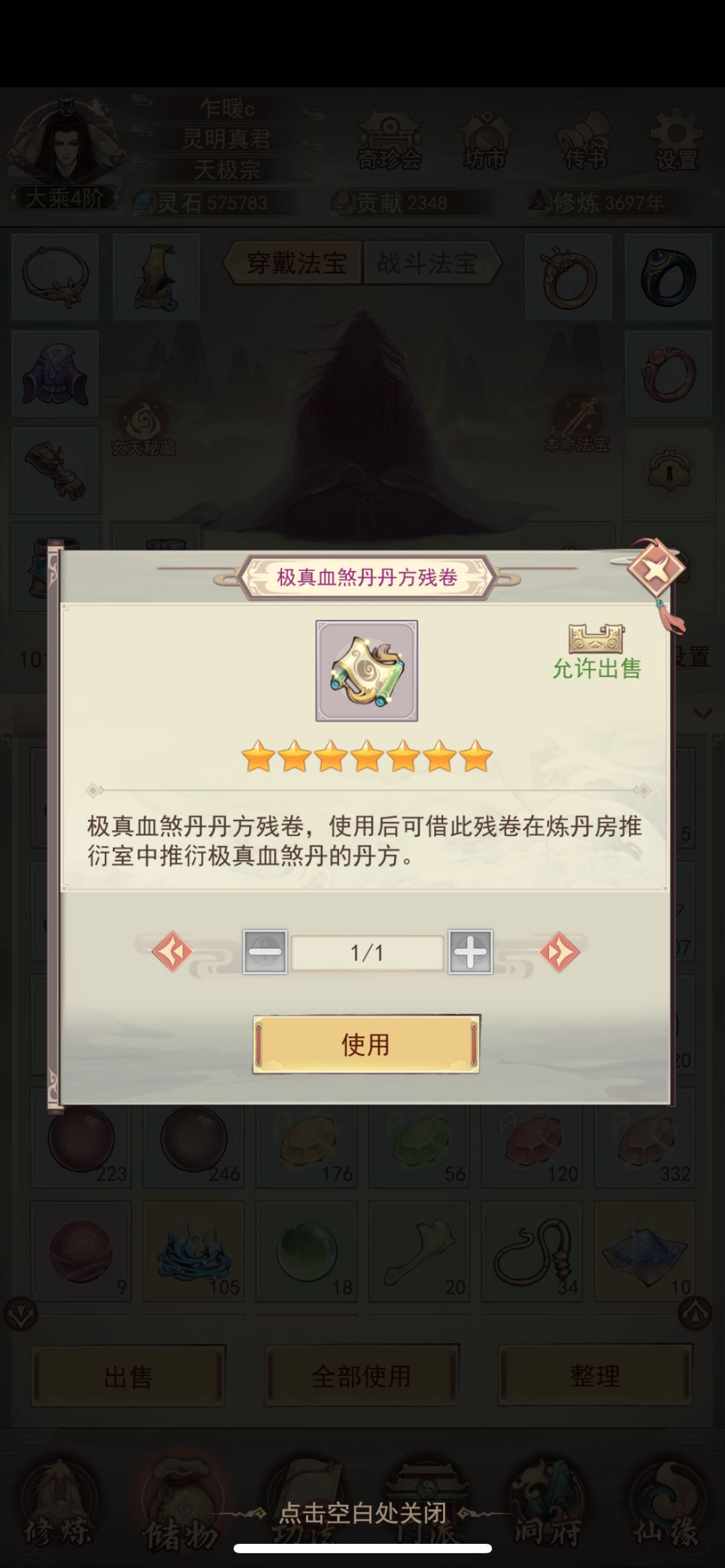 是bug吗 1