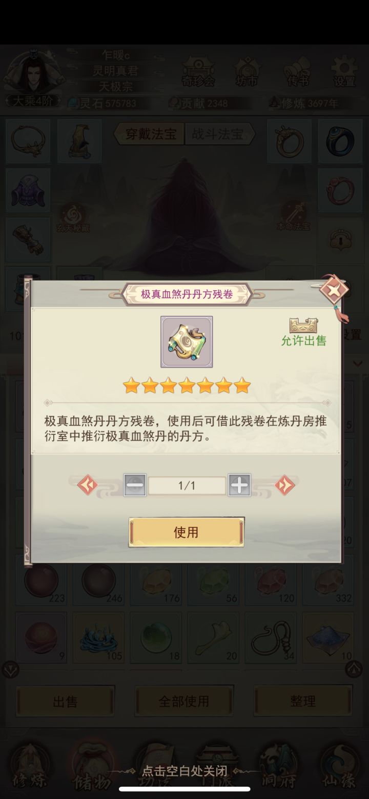 是bug吗截图