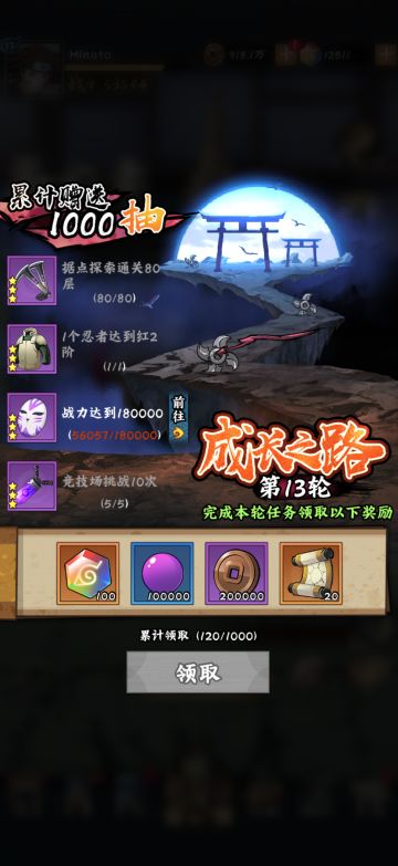 互通苦无一区零氪记录贴第二天