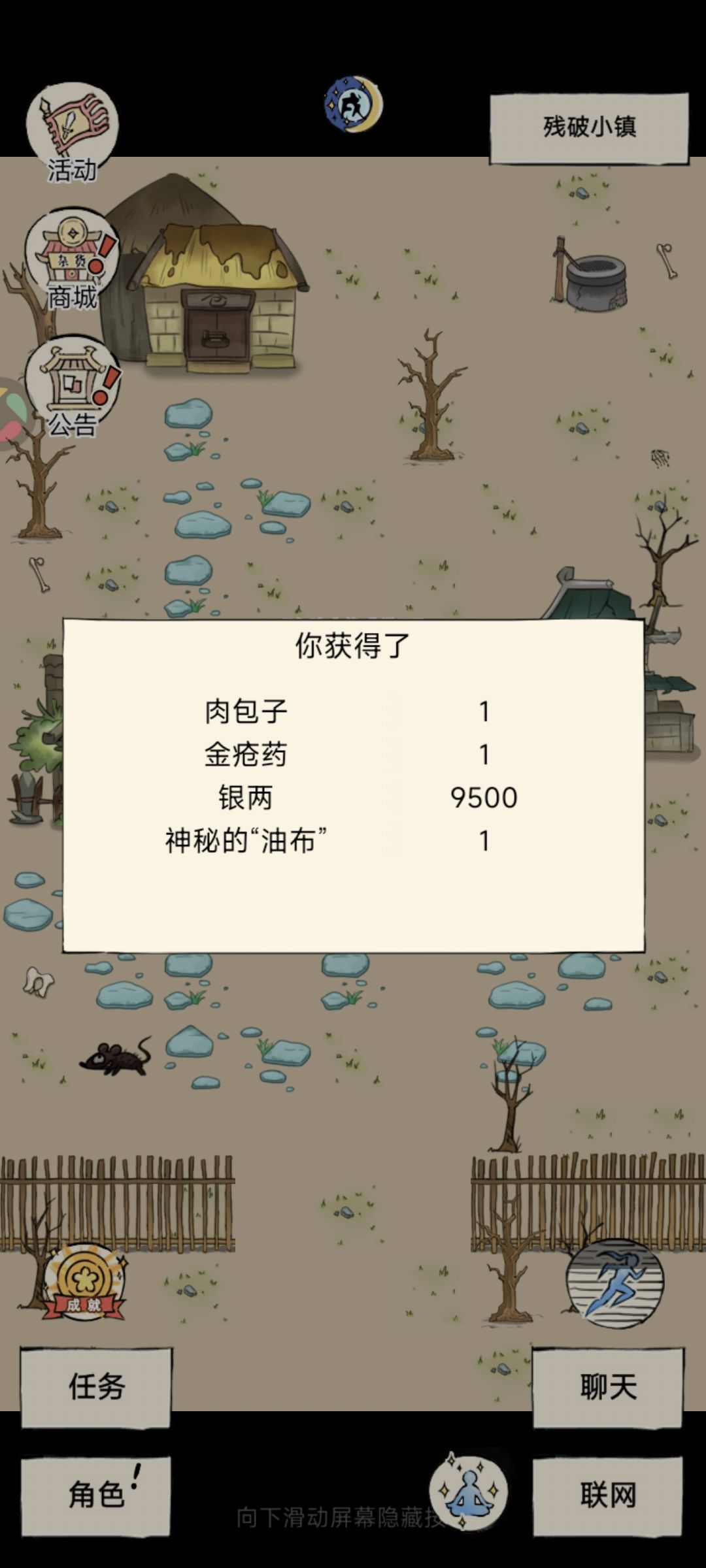啥玩意这是 2
