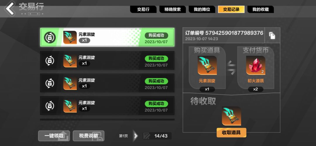 大佬们2火爪子没货了快上架 2