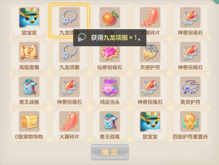 什么时候能给我中一个仙兽石截图