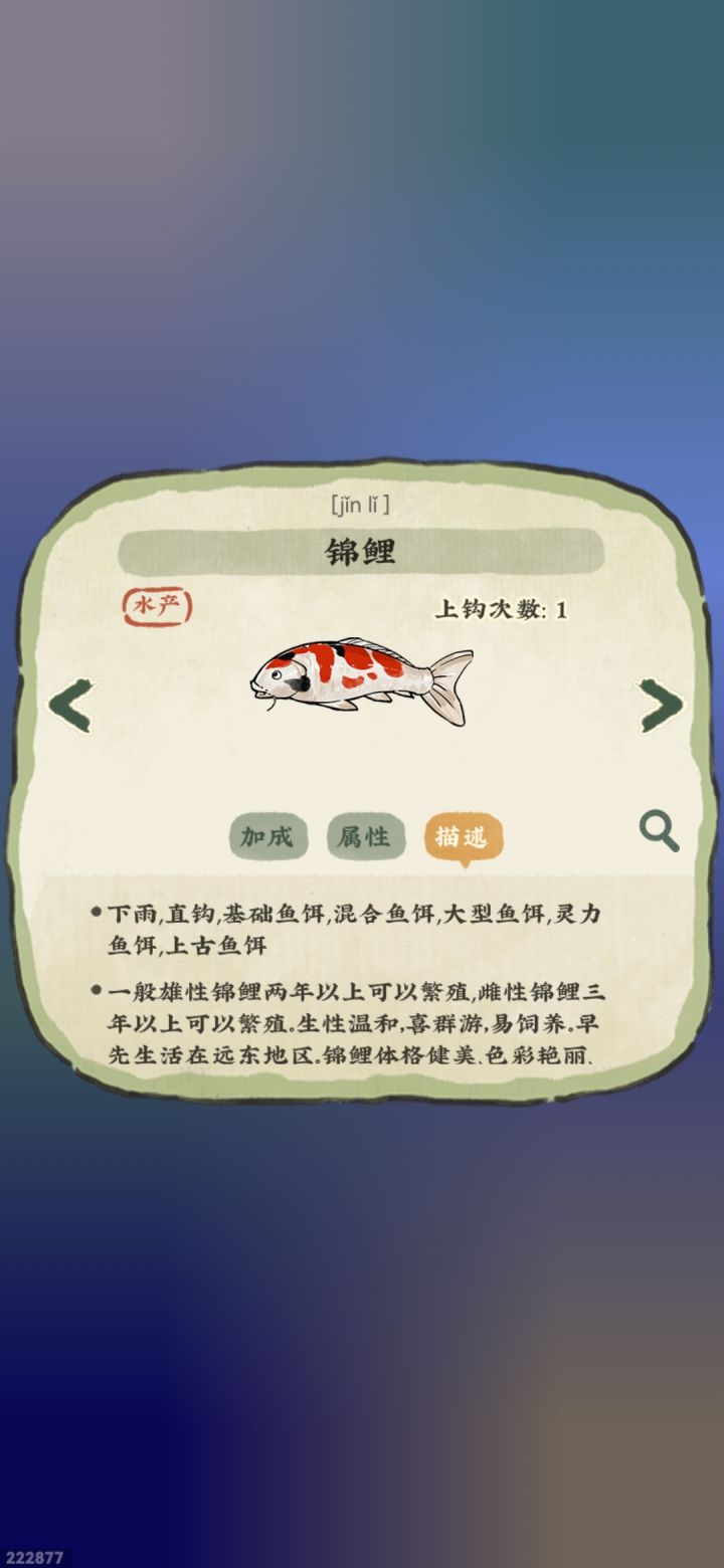锦鲤终于了!截图
