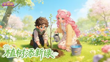【已开奖】植树有奖|植树节当然跟种树最配啦！