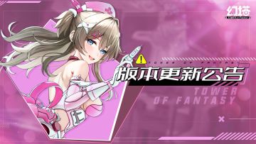 5.3「迷域花语」版本更新公告