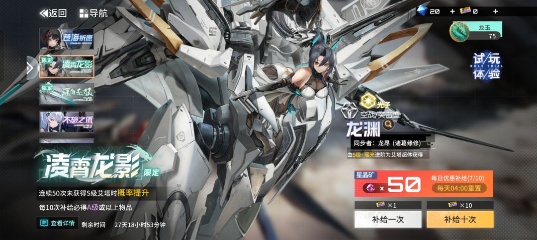 70发保底被吞 1