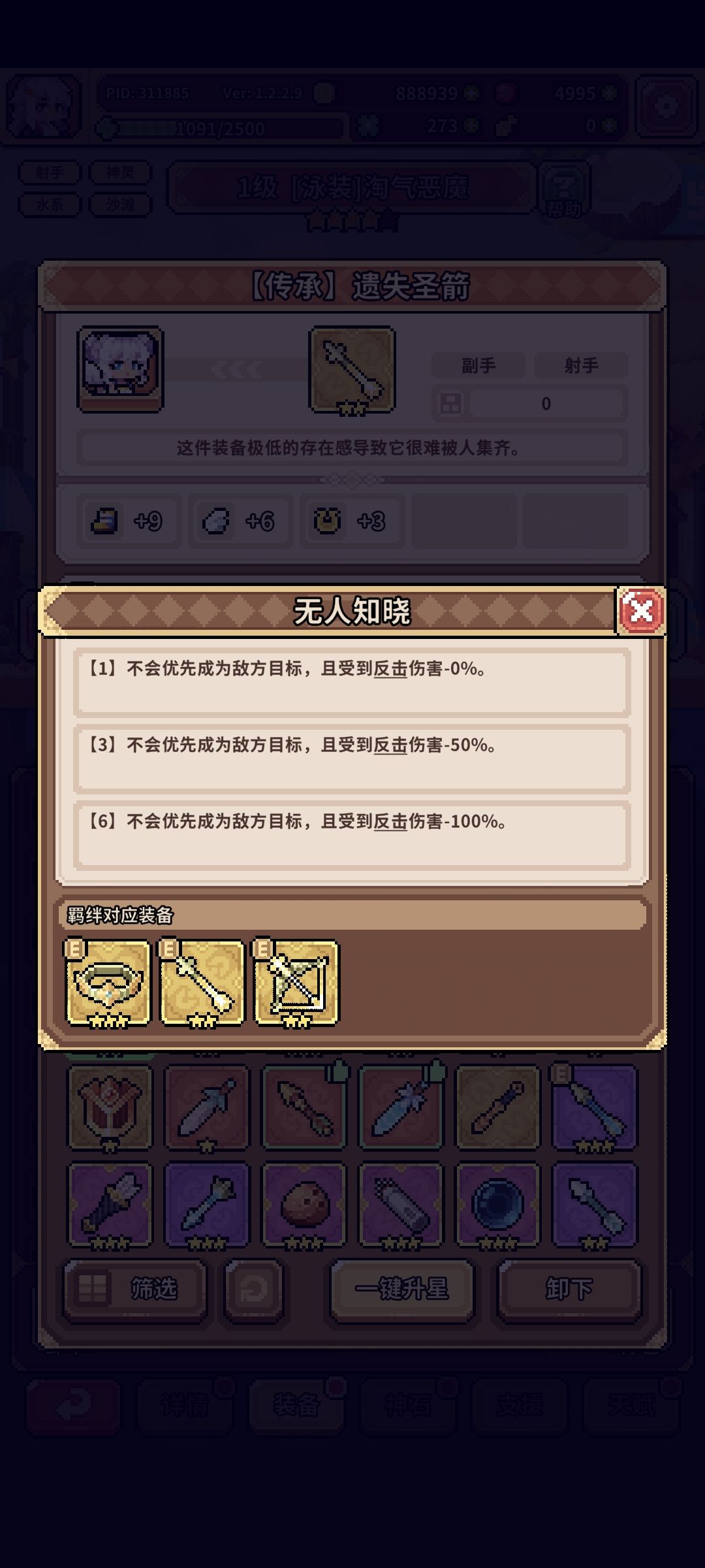 ［攻略］低配过积分赛噩梦下半 17