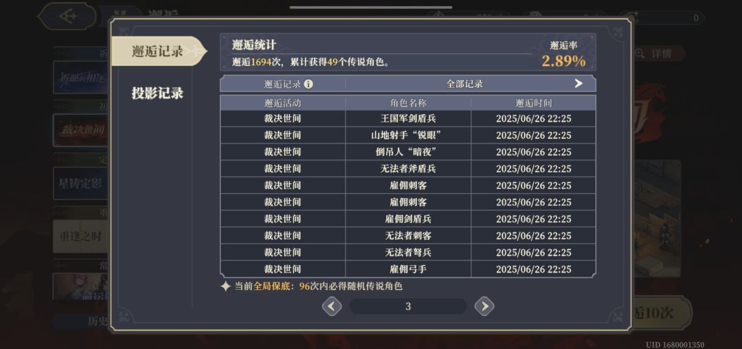 目瞪口呆 8