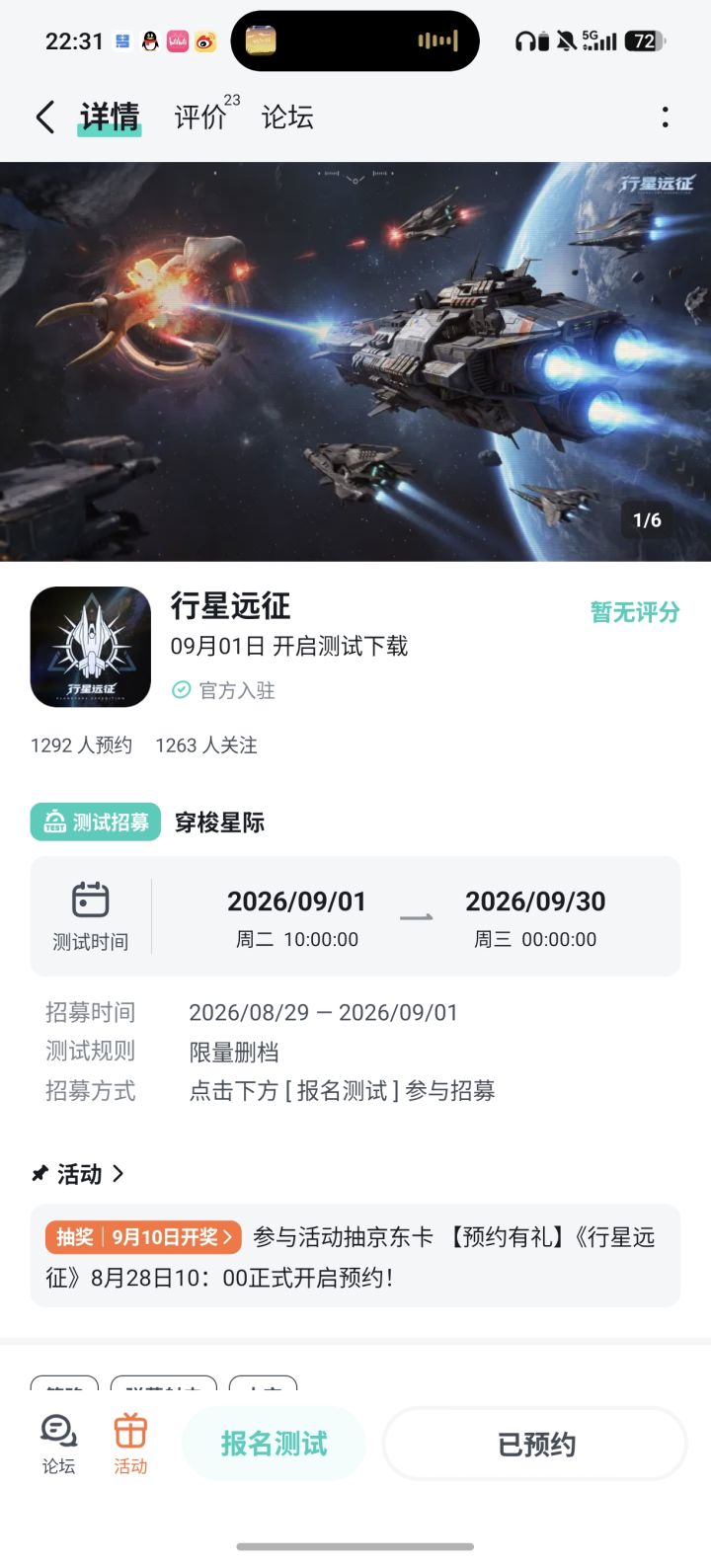 浩瀚宇宙战场氛围感十足,破船起步不断强化战舰,随机星图每一局都有全新体验,火速预约,希望上线能带来满满的战斗爽感。截图