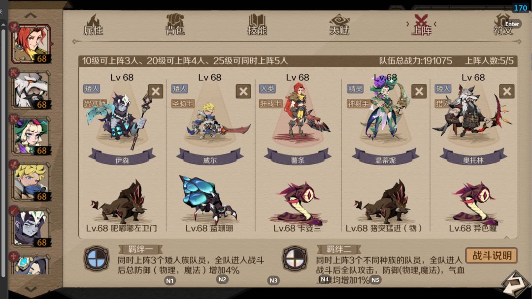 68无龙过末日教主截图