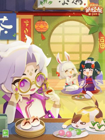 崽崽过新春 | 茶水已备好，庭院、现世点心大集合