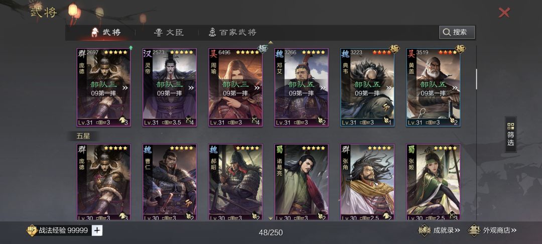 S2要过了,开荒队伍怎么配 2
