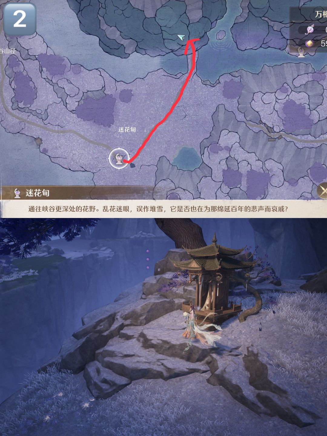 2.2版本万相境-空鸣峡 山君宝龛点位 3