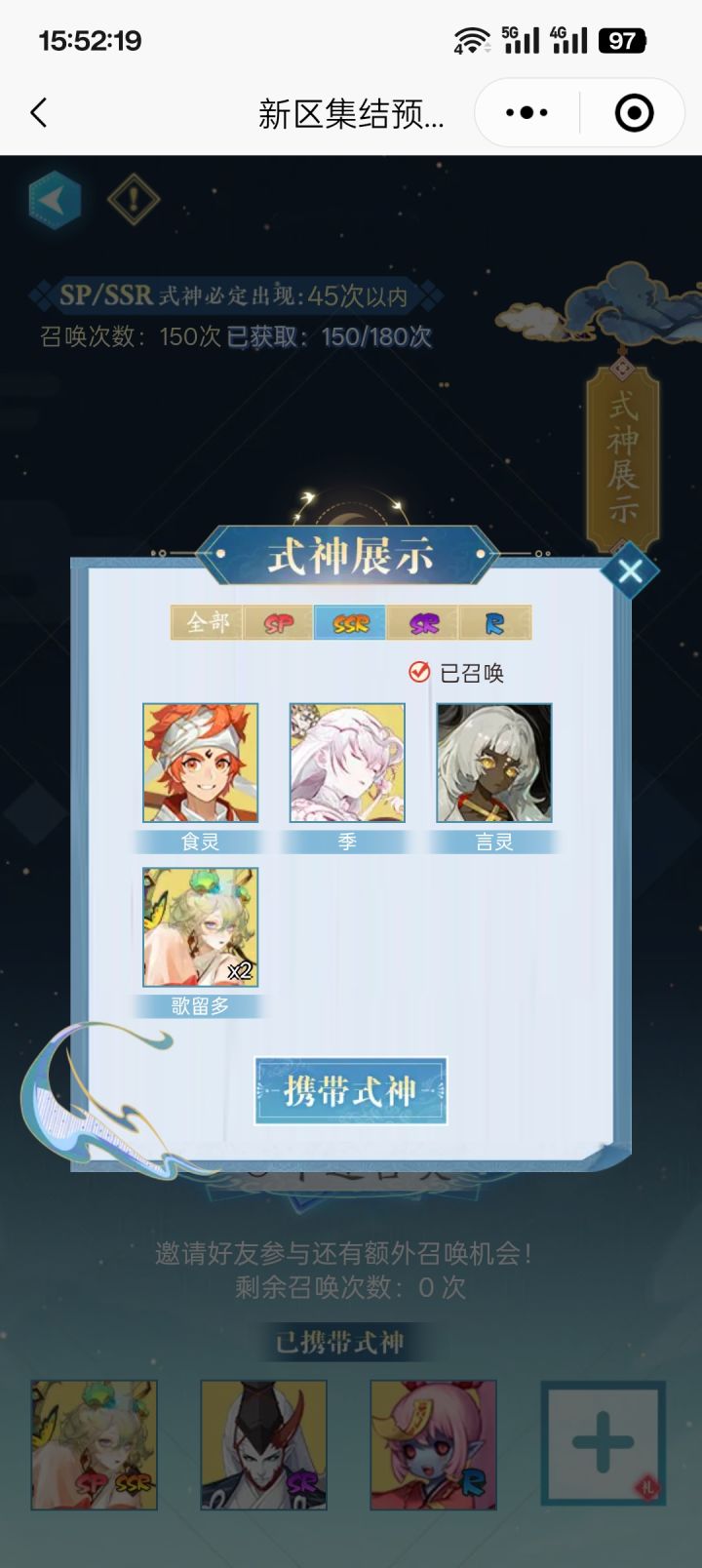 我这个带谁好?截图