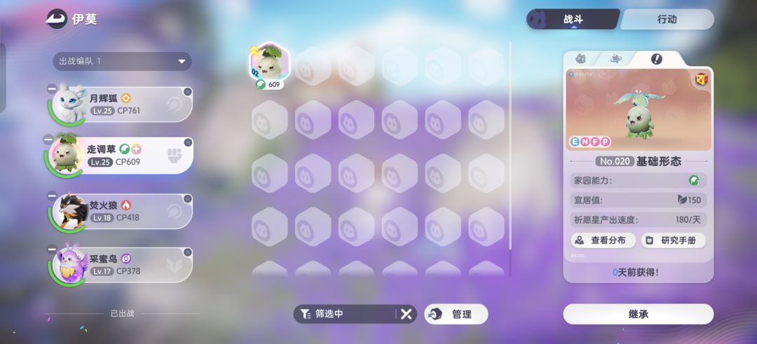 我原神.小智第一个闪耀居然是一个草 2
