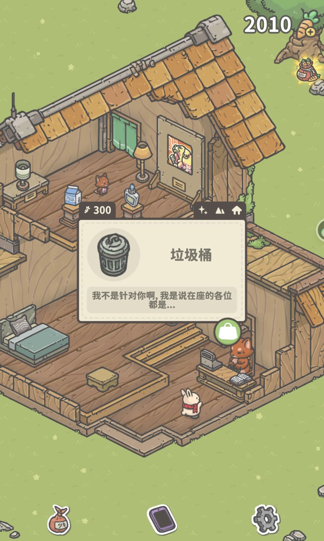 游戏截图 2