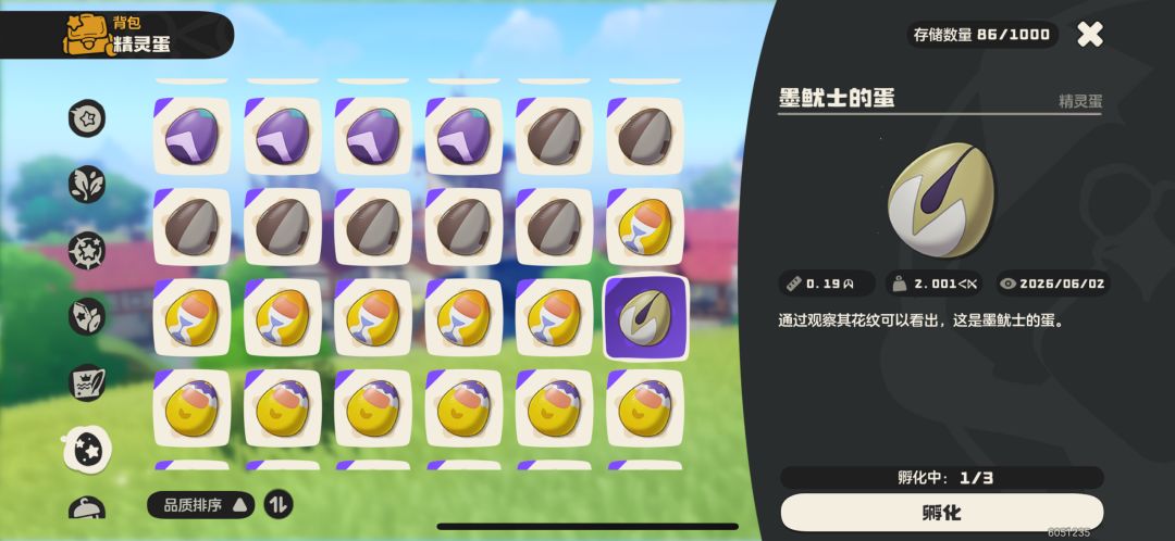 互换 1