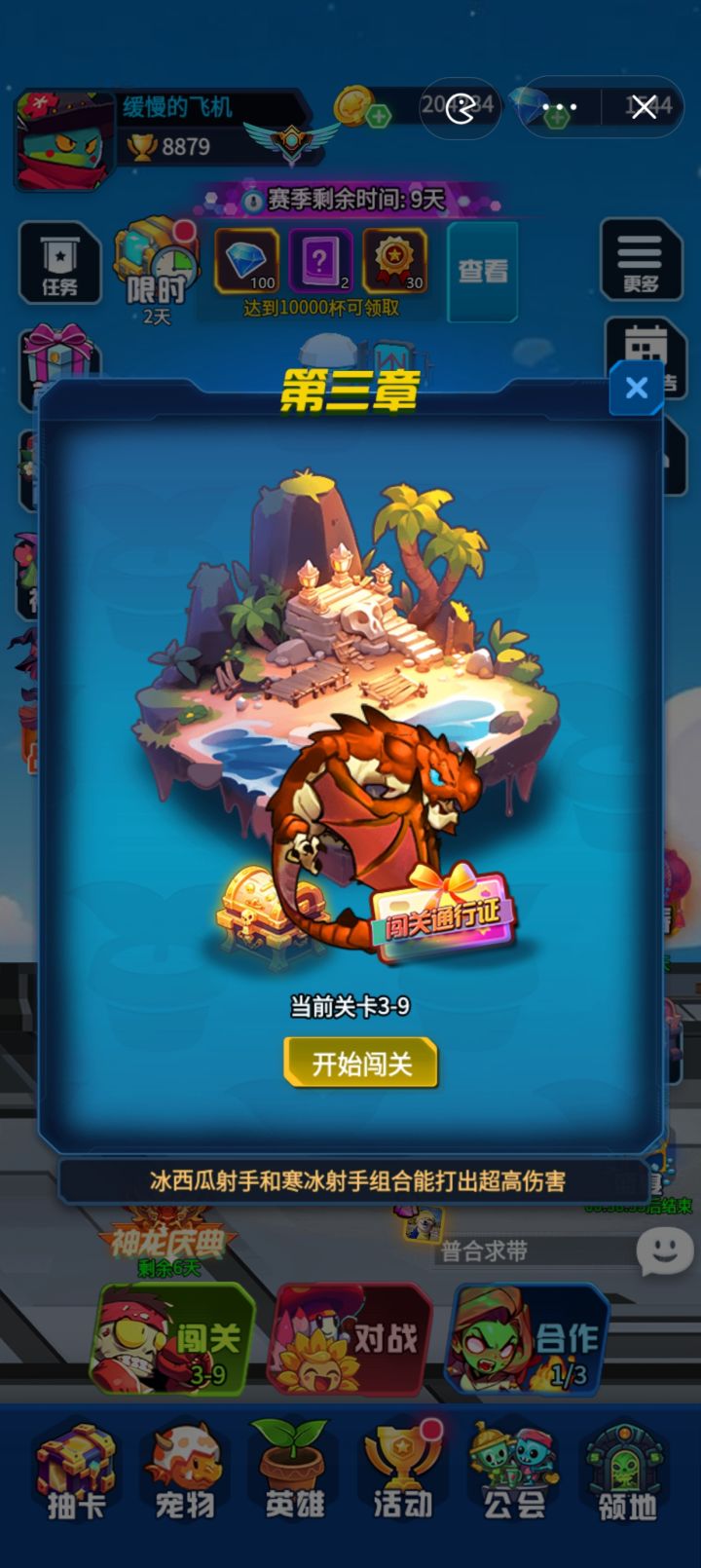 求指导截图