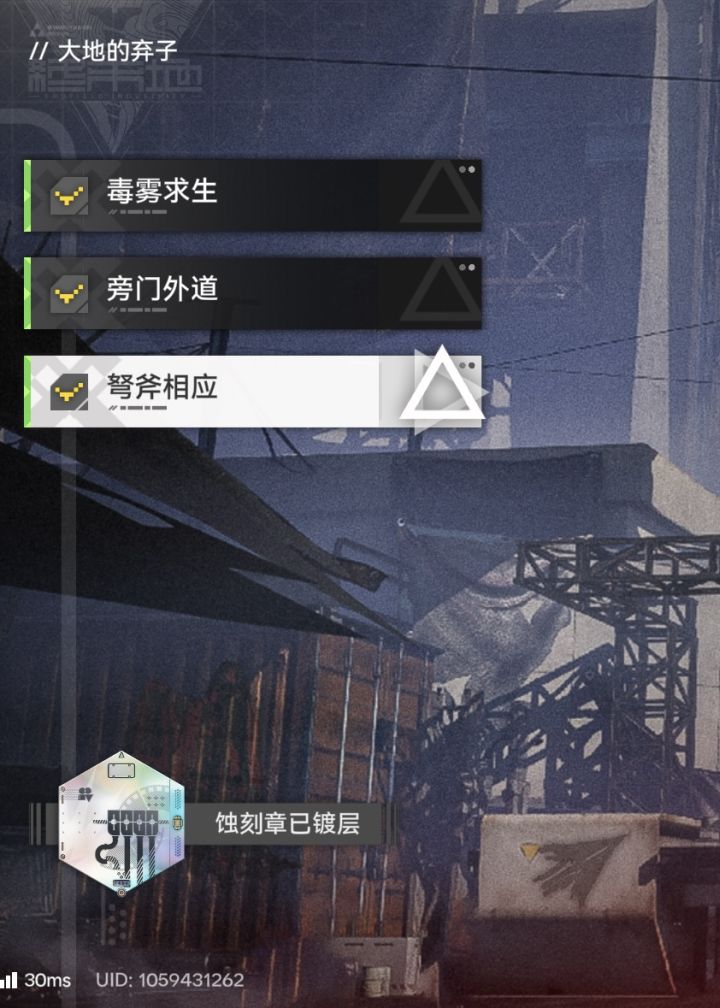 丰碑第一二关带洁哥清怪太快了吧！截图