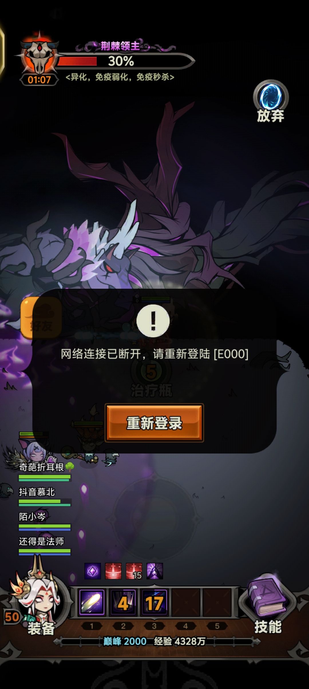 组队能有一点优化？截图