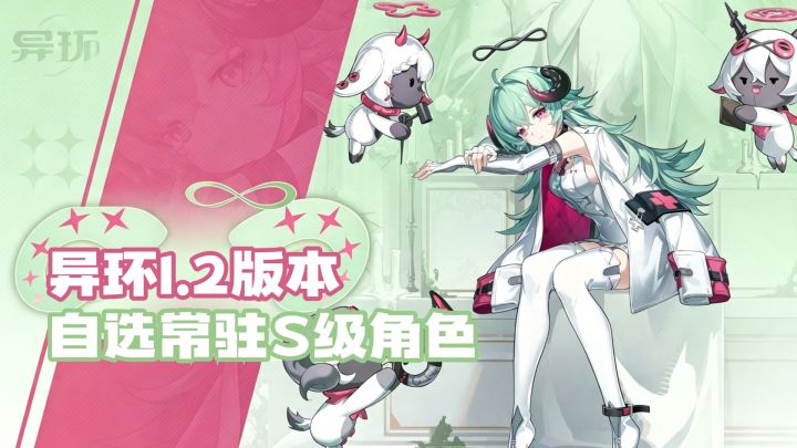 异环1.2大版本！新地图+钓鱼+自选常驻S级角色！截图