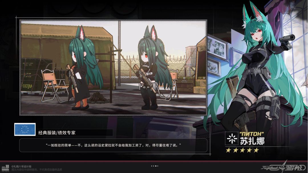 还有绿色兽耳娘?雪松新人曝光 3