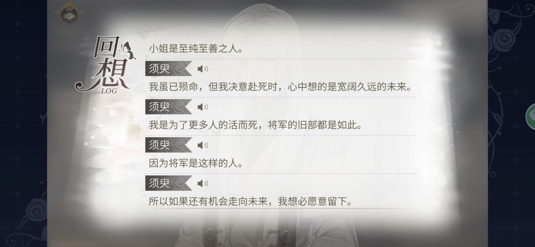 天生的“反抗军”领导者 2