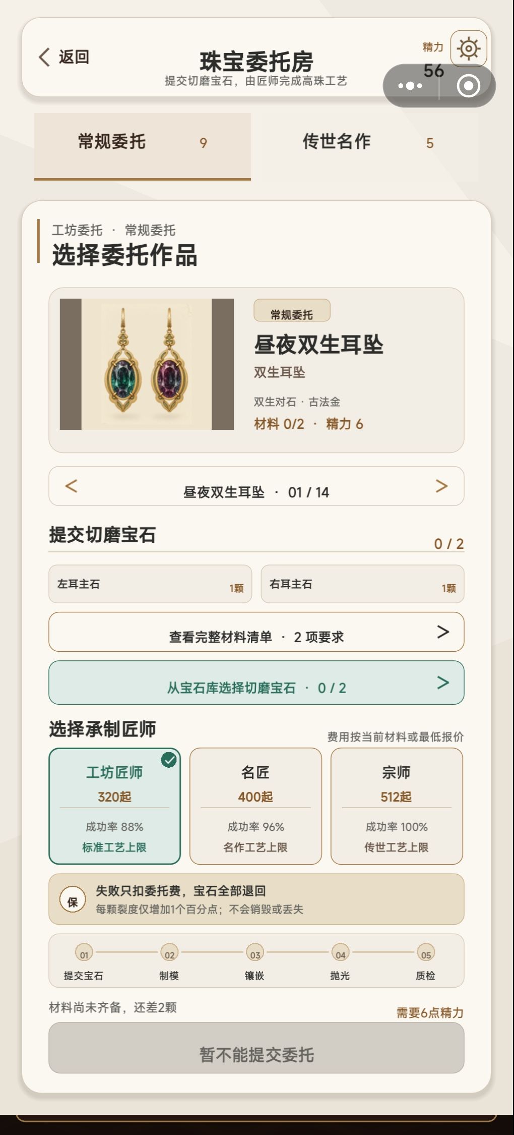 没太玩明白,为什么不能加工呢 2