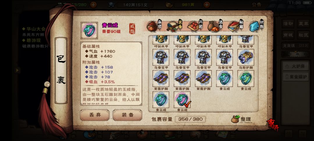 还不错,暂时不用看后面的了 3