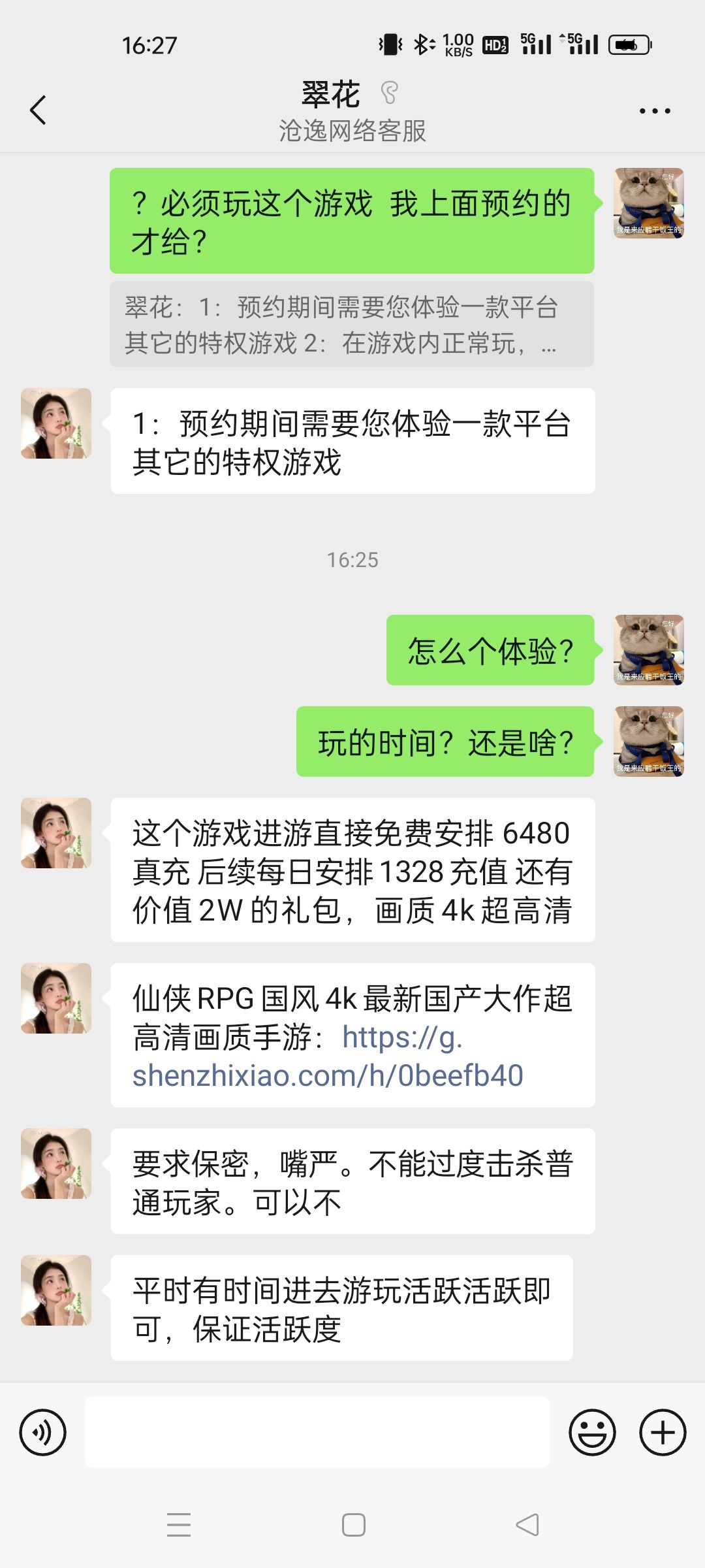 这个尊嘟假嘟 4