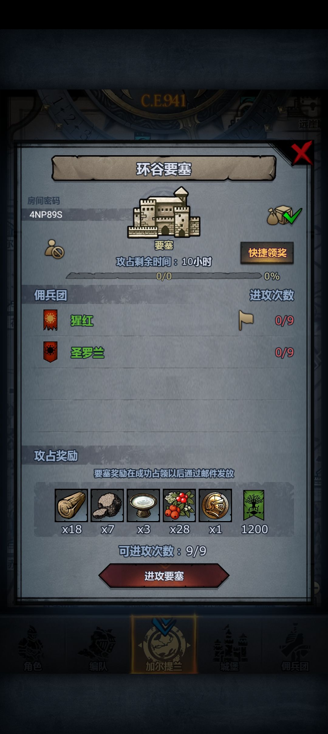 准备收了,要等留言 1