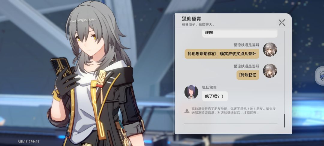 星铁的卖茶女 4