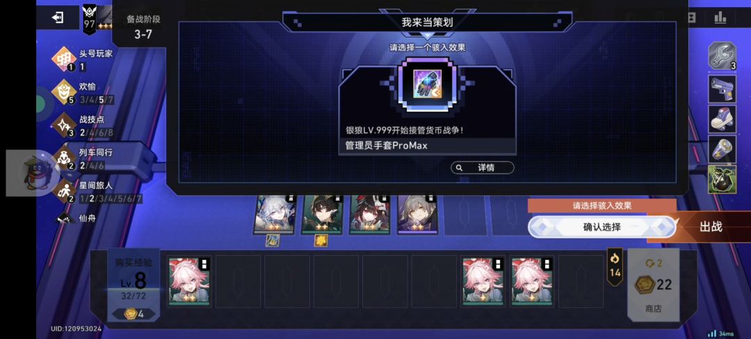 吓哭了,三星狼尊加三星昔涟 1
