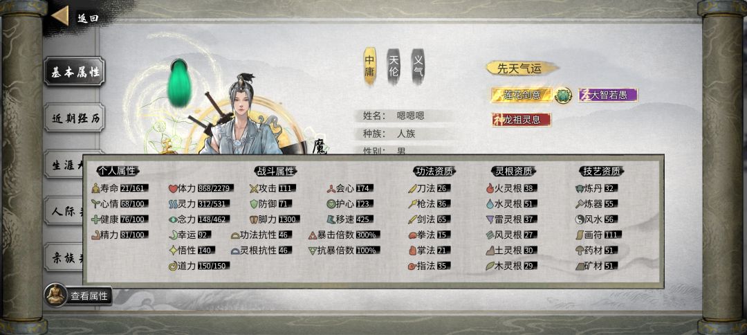 洪荒，卡在结晶期打不动了 2