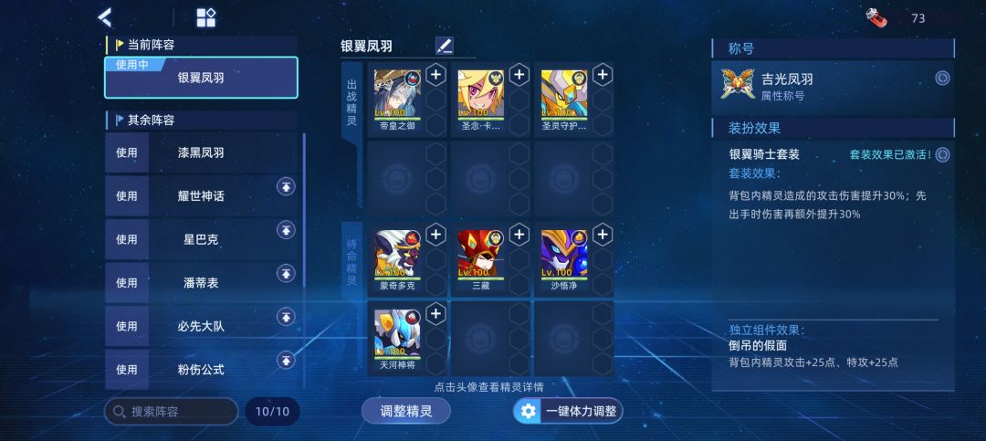 不破帝南霜地狱因子 3