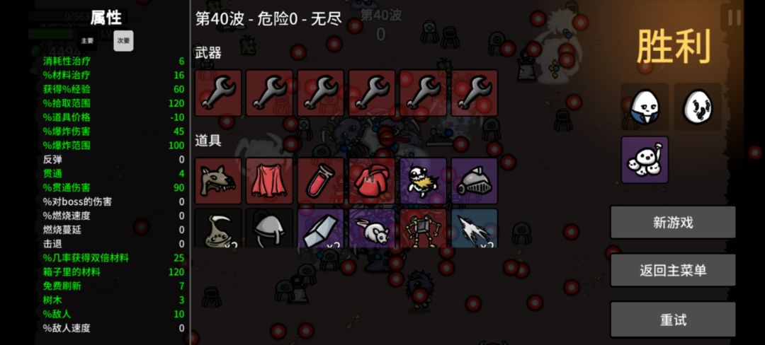 网红主播打无尽模式 2