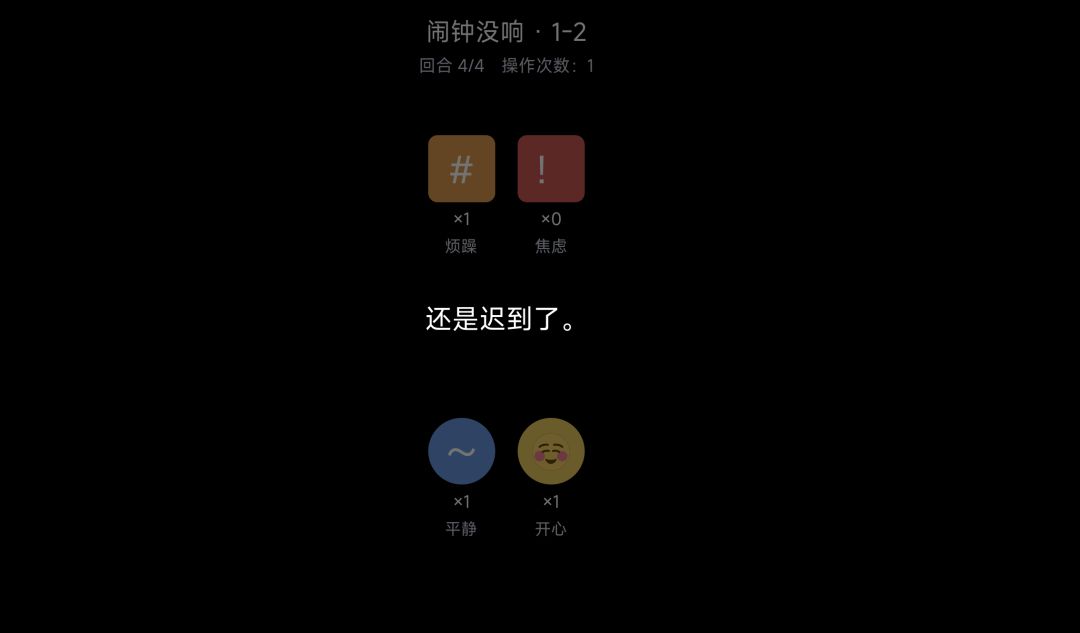 《情绪清理师》开发日志 01:涌现不仅是灵感,更是游戏结构 3