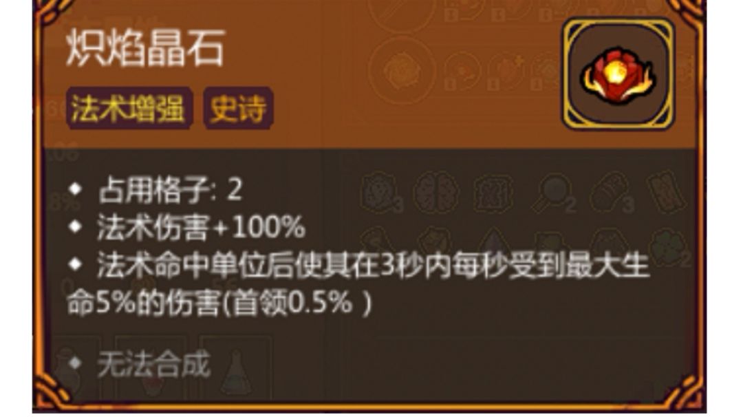 站撸噩梦三狗头人 百分比伤害 极易成型截图