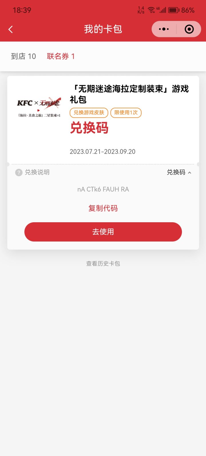 联动皮肤海拉一个截图
