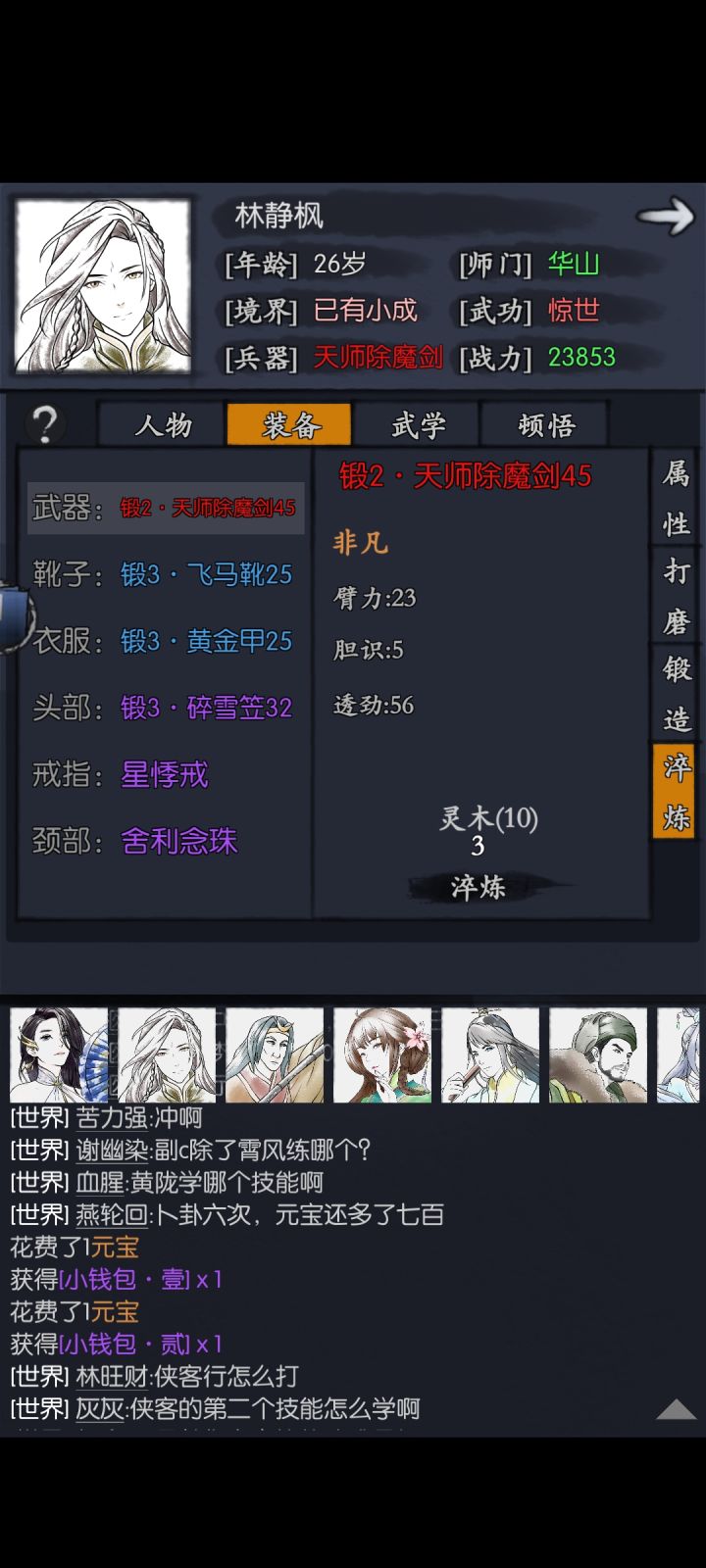 这个暂时不用洗了吧截图