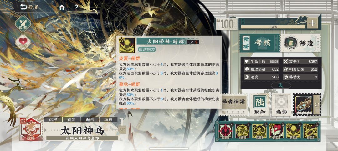 太阳崇拜疑问 1