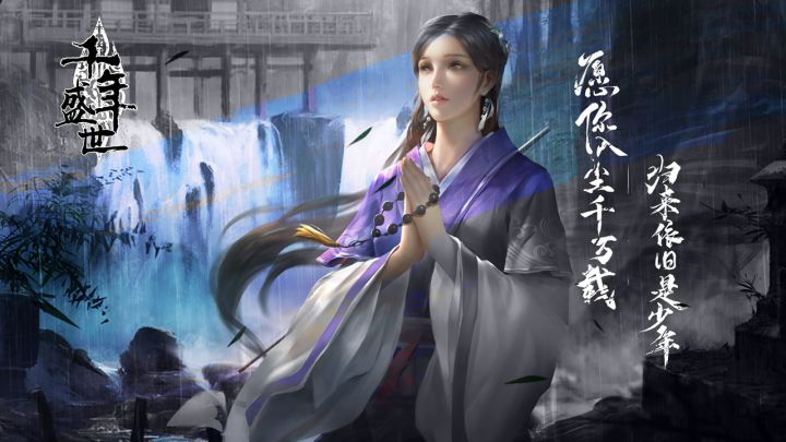 《千年盛世》手游截图