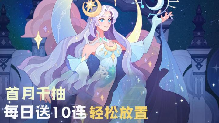 福利起飞,抽卡抽到爽,休闲同时又有策略深度,妥妥养老游戏截图