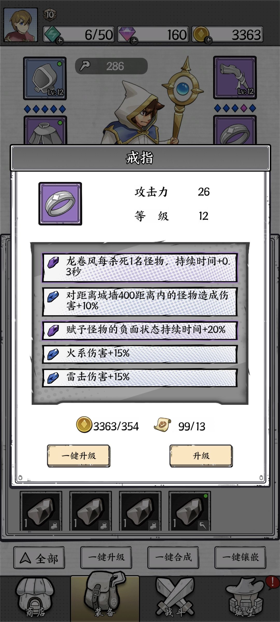 爱情来的太快就像龙卷风 4