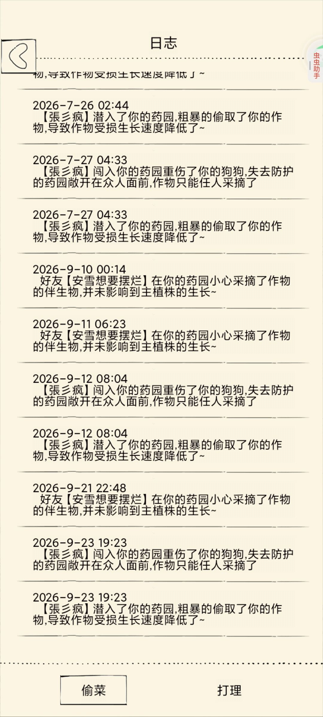 如内 1