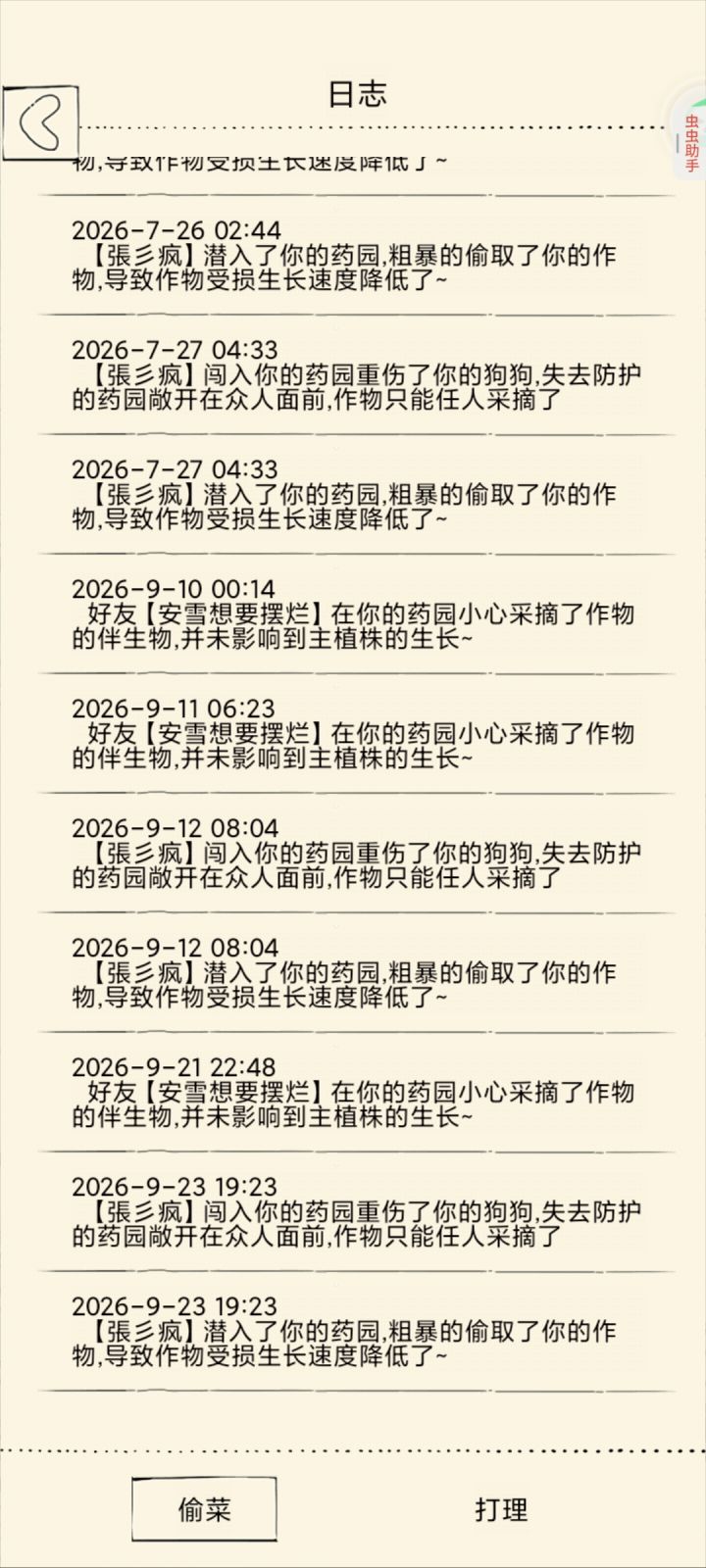 如内截图