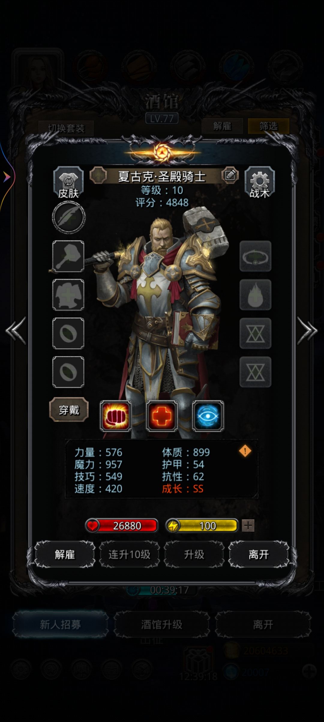开荒副本误把火法戒指看成了传法戒指截图