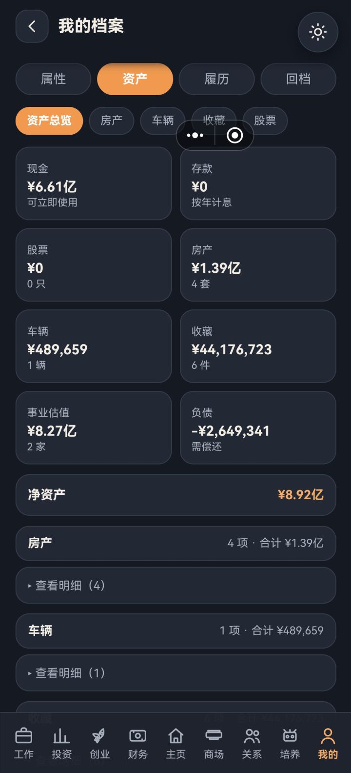 好游戏截图