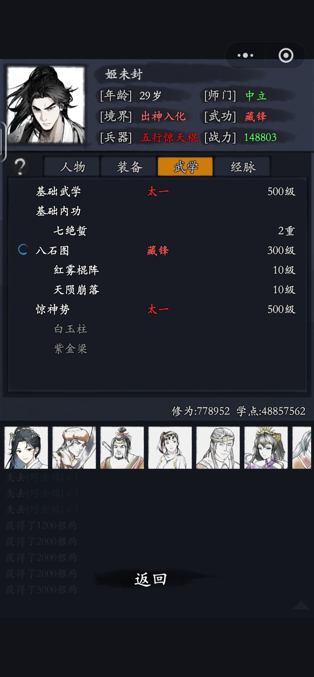混个古玉 2